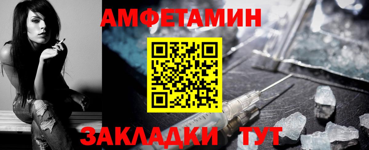 Amphetamine VHQ Воскресенск