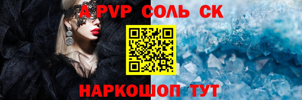 APVP Crystall Воскресенск