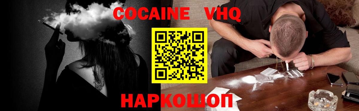 Воскресенск  Cocaine Columbia  Вход с VPN  Кокаин Боливия 