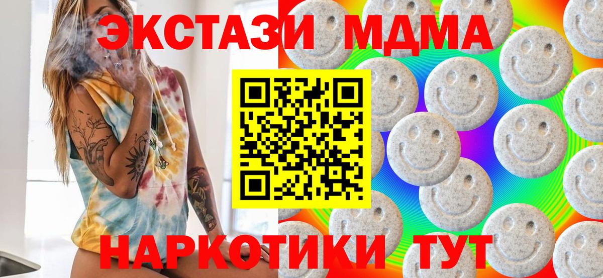 ЭКСТАЗИ TESLA  Вход с VPN  Воскресенск  Ecstasy Cube 