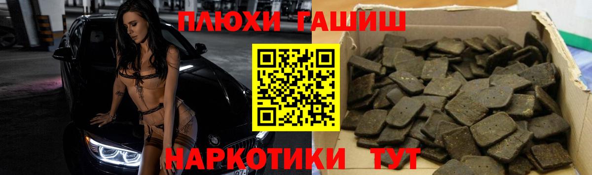 Гашиш Premium Воскресенск