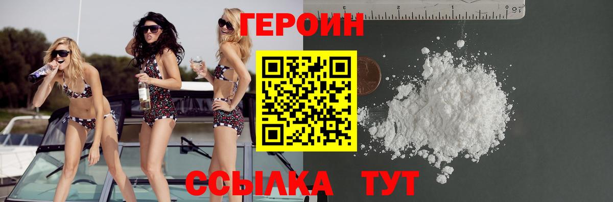 Героин афганец Воскресенск