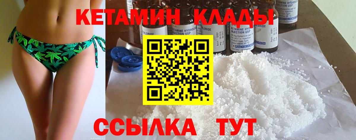 КЕТАМИН ketamine  Вход с VPN  Воскресенск  КЕТАМИН VHQ 