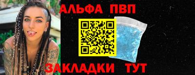 стафф Владивосток
