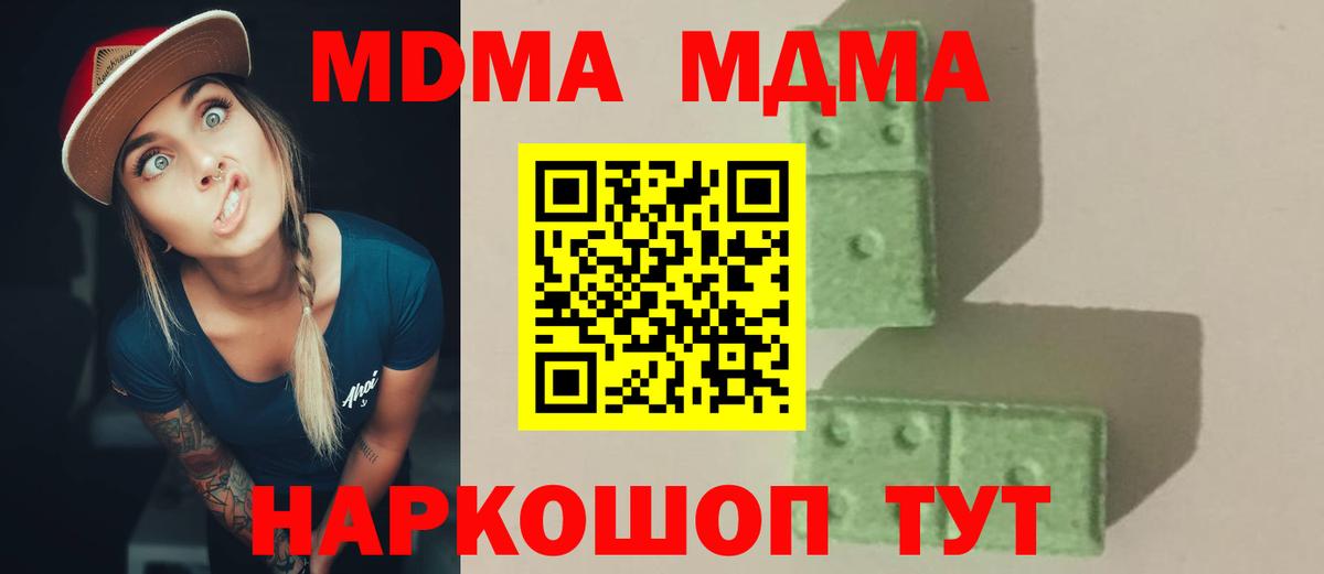 Воскресенск  MDMA кристаллы  MDMA кристаллы  Вход с VPN 