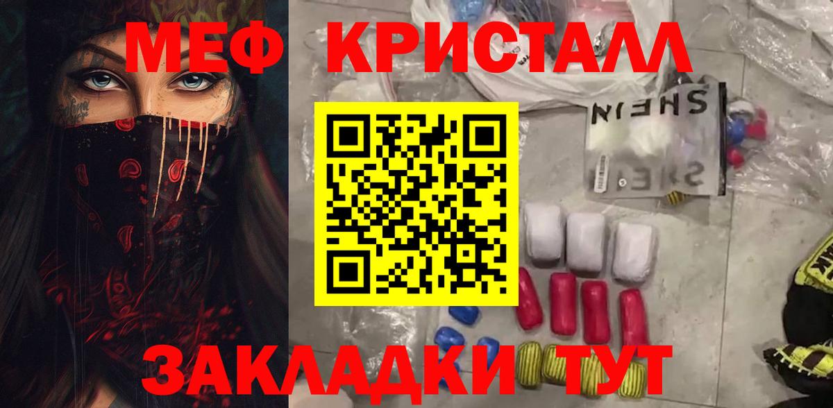 Меф мука  Вход с VPN  МЕФ  Воскресенск 