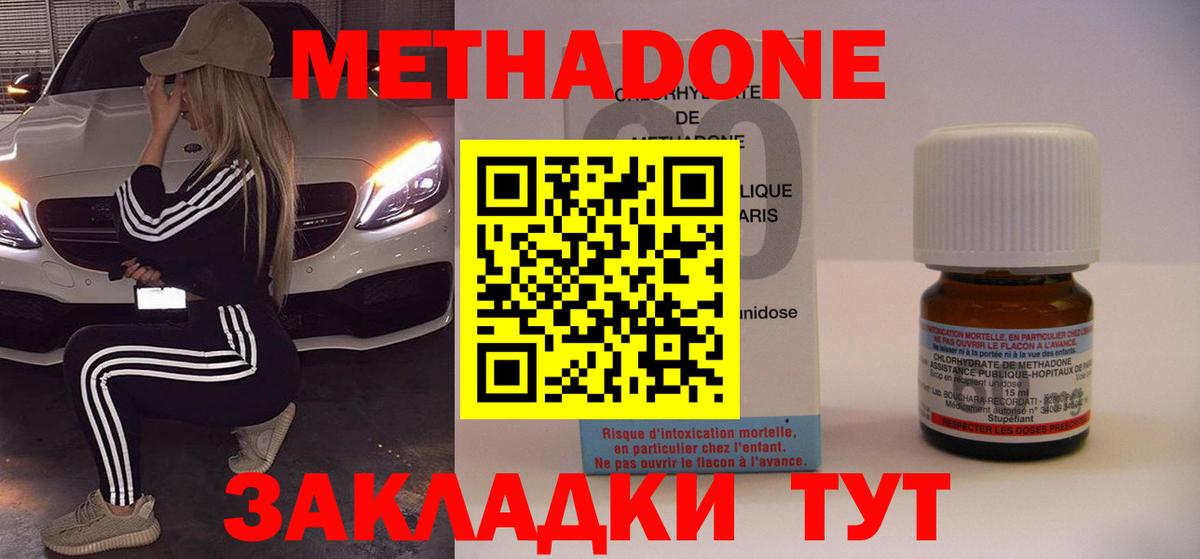 МЕТАДОН мёд Воскресенск
