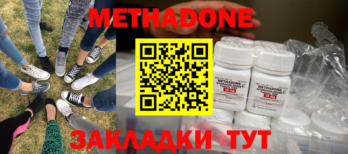 Воскресенск  Метадон мёд  МЕТАДОН methadone  Вход с VPN 