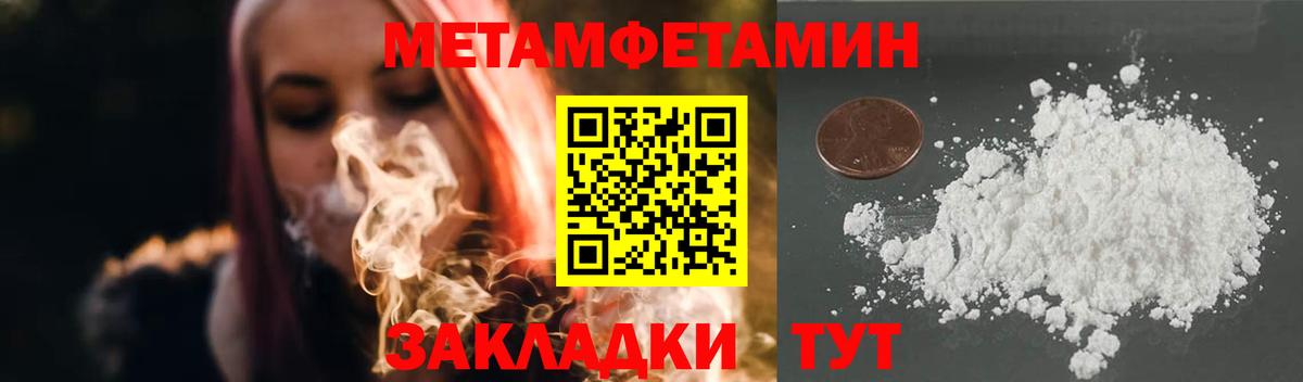 Первитин Декстрометамфетамин 99.9% Воскресенск