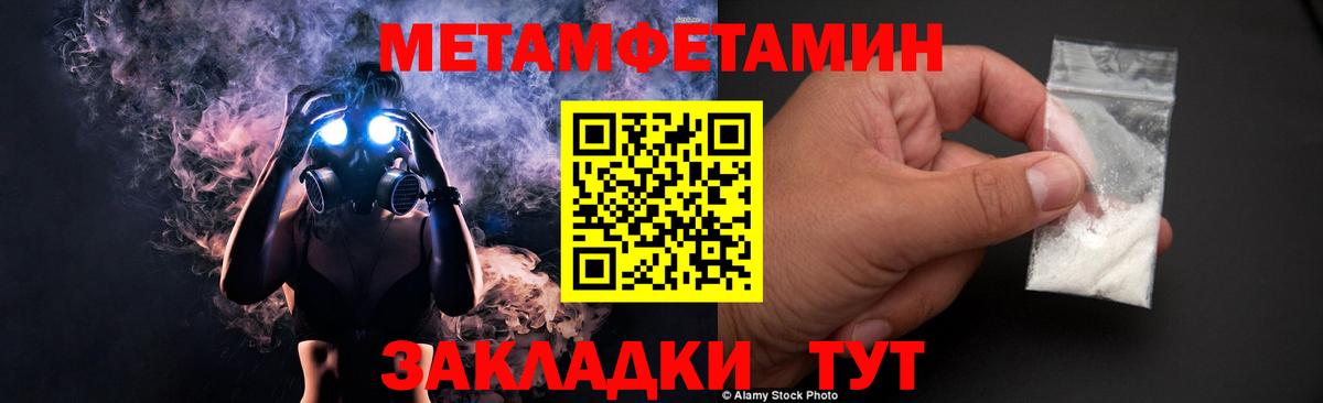 МЕТАМФЕТАМИН винт  Первитин  Воскресенск  Вход с VPN 