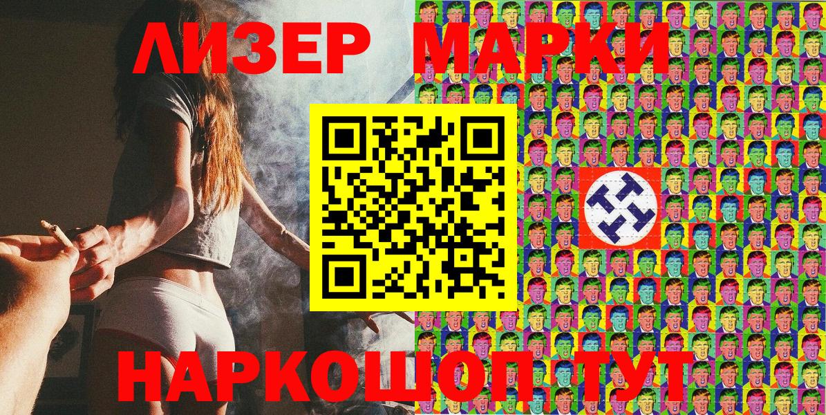Воскресенск  Марки 25I-NBOMe 1500мкг  Вход с VPN 