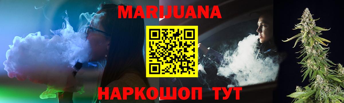 Канабис тримм Воскресенск